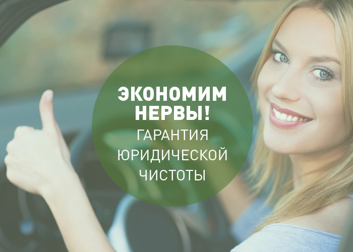 Выкуп кредитных автомобилей в Воронеже