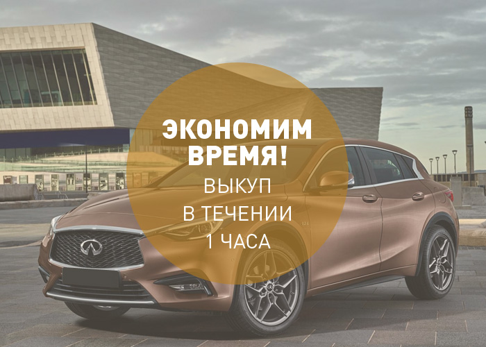 Выкуп автомобилей премиум-класса в Воронеже