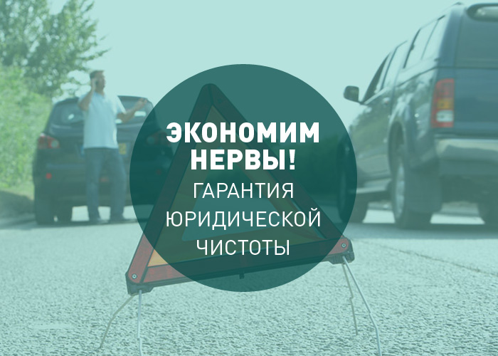 Выкуп битых авто в Воронеже