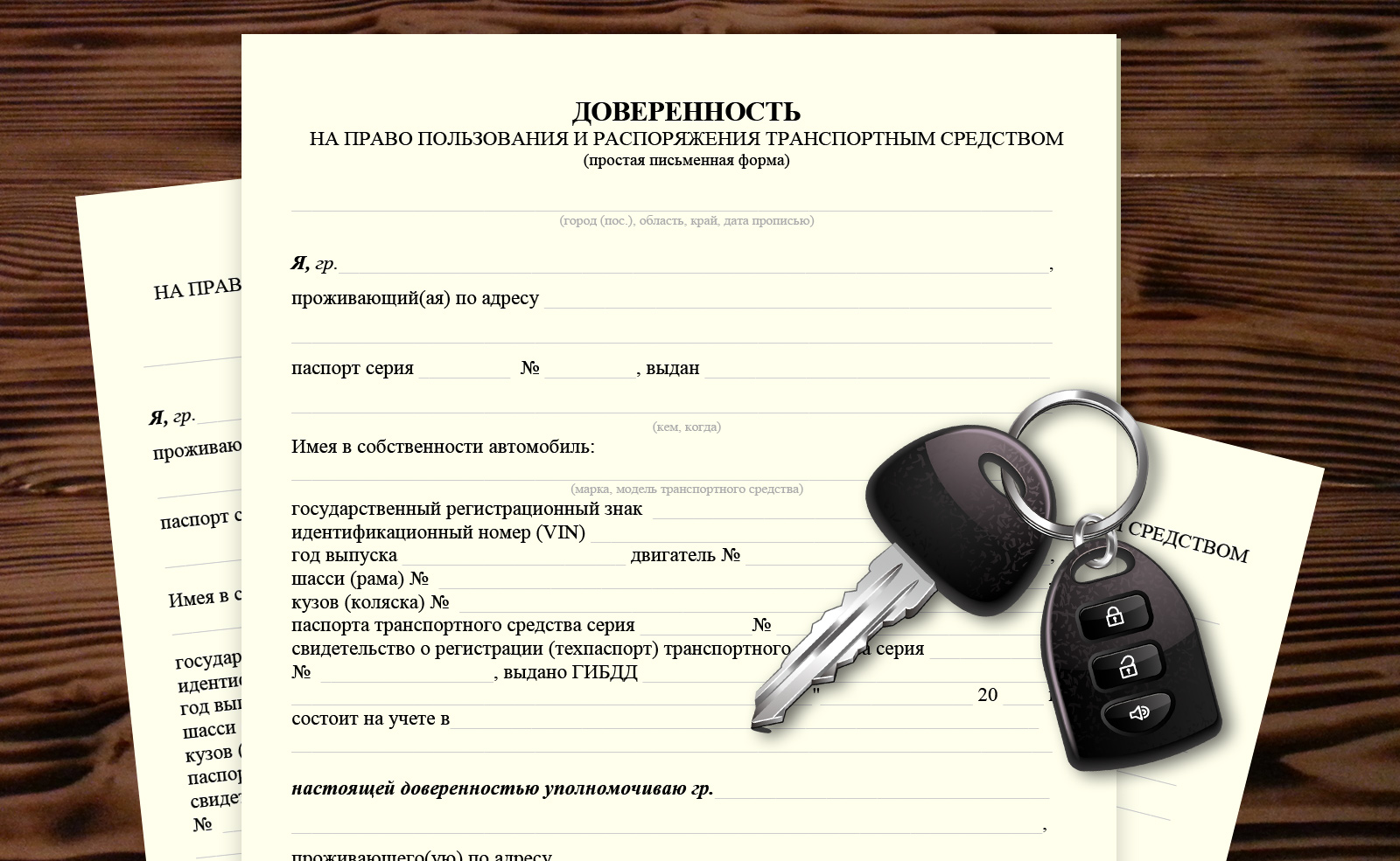 ВС РФ разъяснил, кто считается владельцем машины